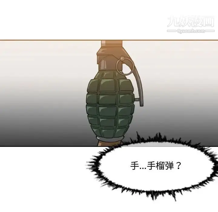 漫画《恶劣时代》第43话第9张图
