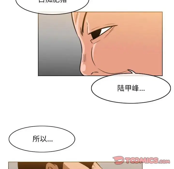 漫画《恶劣时代》第65话第10张图
