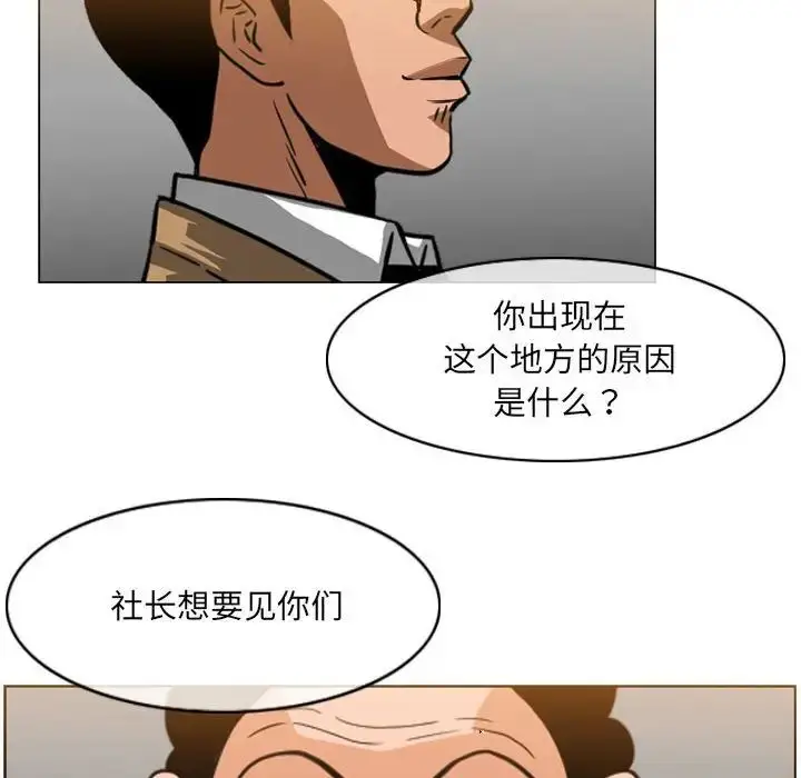 漫画《恶劣时代》第65话第11张图