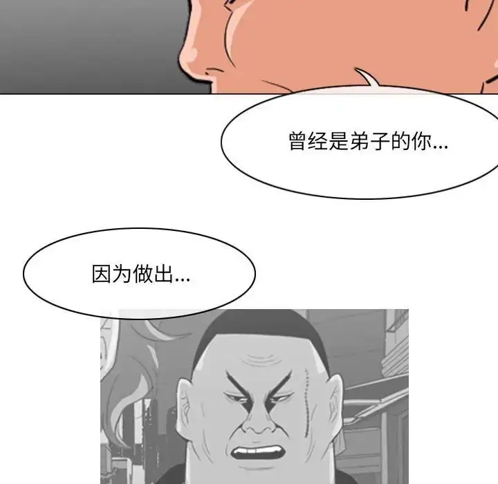 漫画《恶劣时代》第65话第15张图