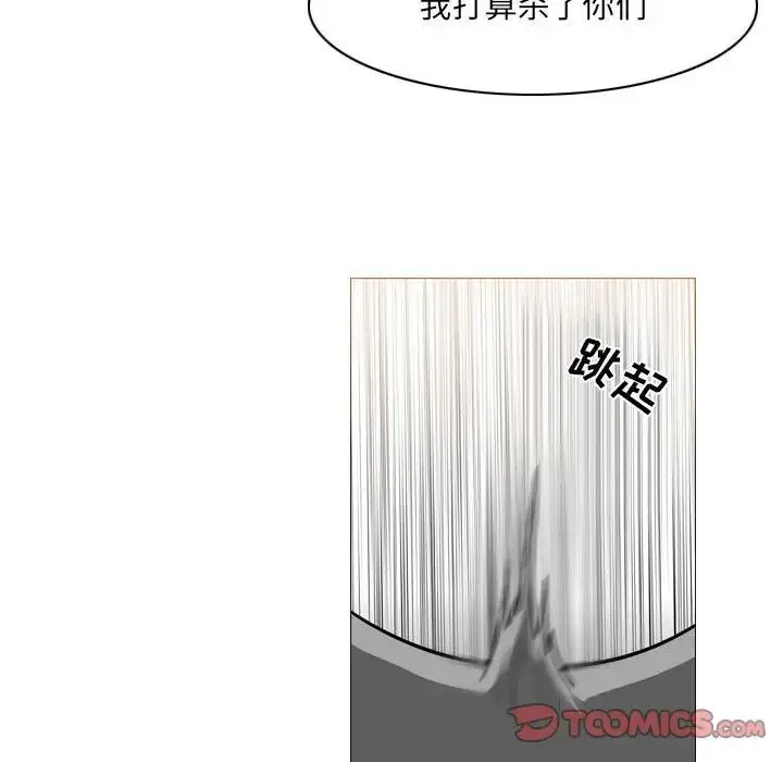 漫画《恶劣时代》第65话第20张图