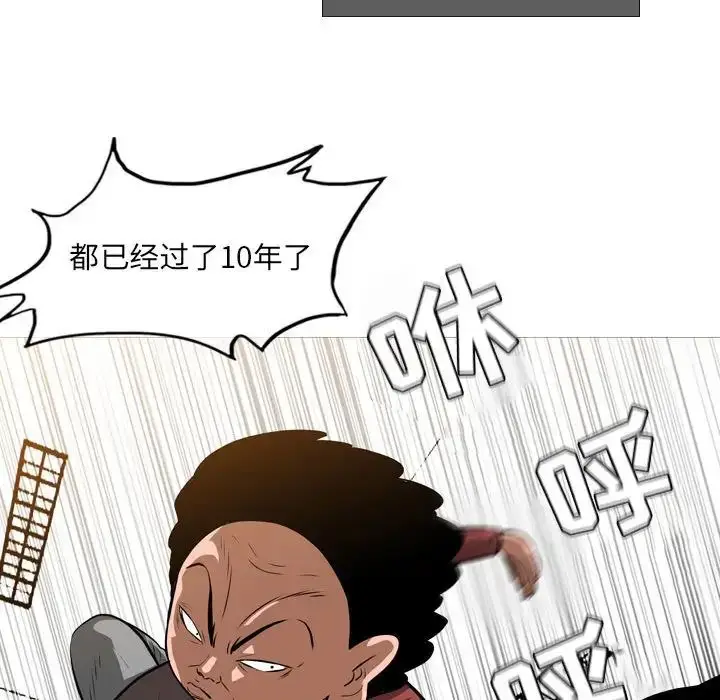 漫画《恶劣时代》第65话第21张图