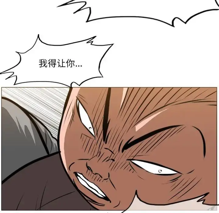 漫画《恶劣时代》第65话第23张图