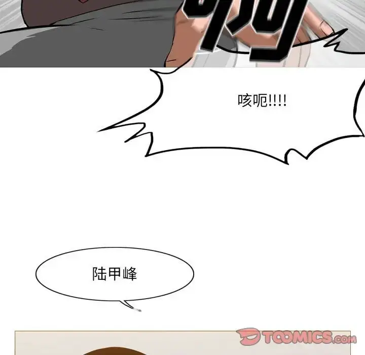 漫画《恶劣时代》第65话第26张图