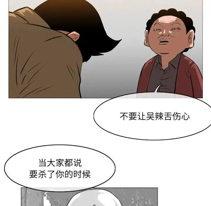 漫画《恶劣时代》第65话第27张图