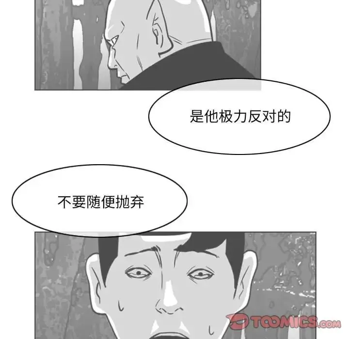 漫画《恶劣时代》第65话第28张图