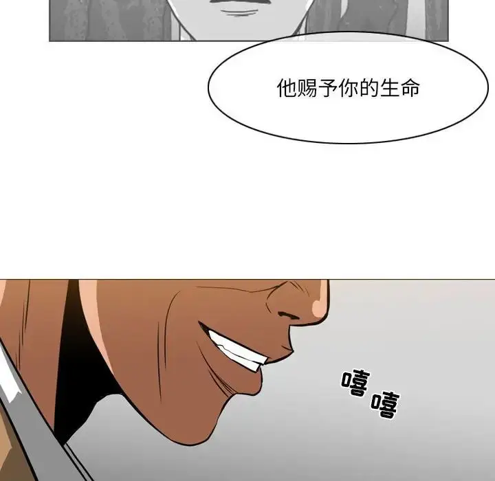 漫画《恶劣时代》第65话第29张图