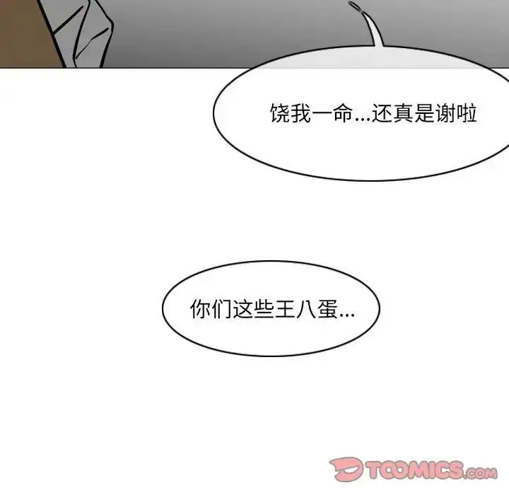 漫画《恶劣时代》第65话第30张图