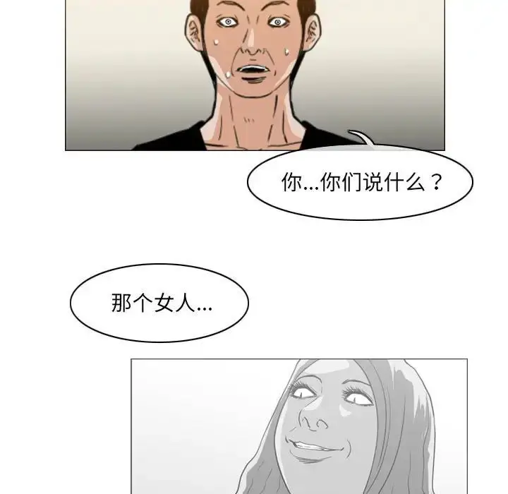 漫画《恶劣时代》第65话第33张图