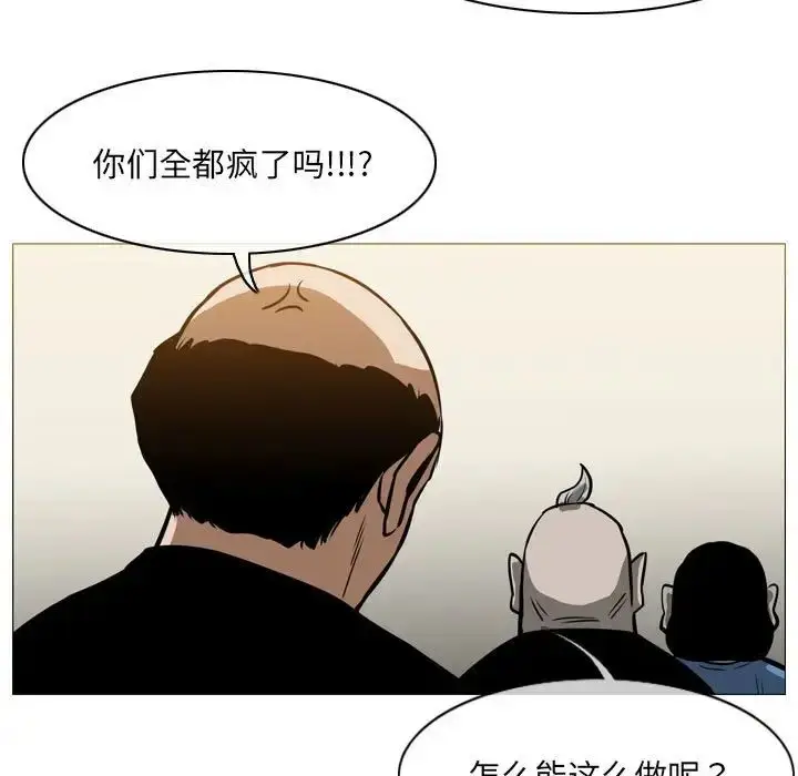 漫画《恶劣时代》第65话第35张图