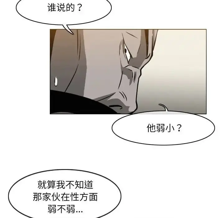 漫画《恶劣时代》第65话第37张图