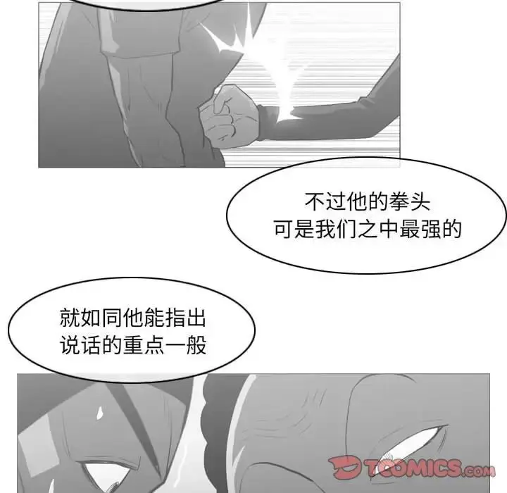 漫画《恶劣时代》第65话第38张图