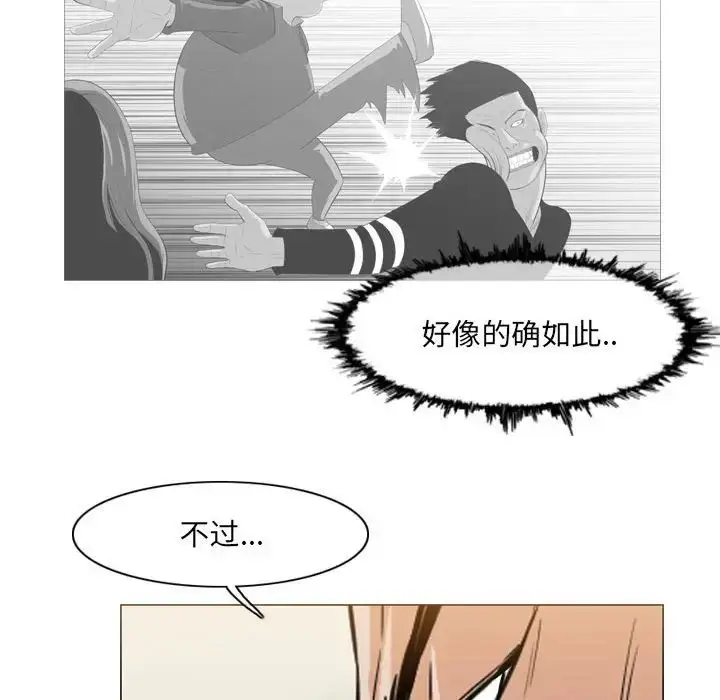 漫画《恶劣时代》第65话第41张图