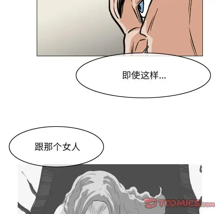 漫画《恶劣时代》第65话第42张图