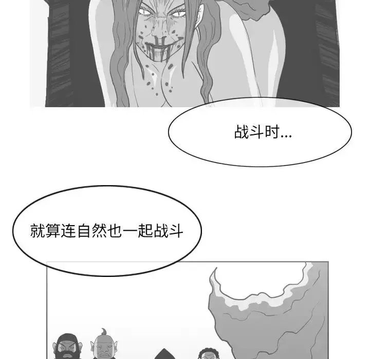漫画《恶劣时代》第65话第43张图