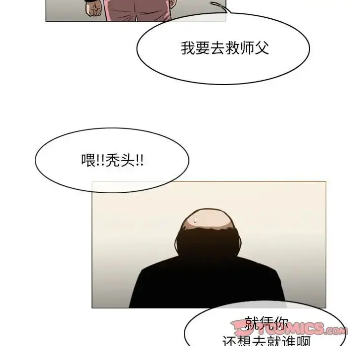 漫画《恶劣时代》第65话第46张图
