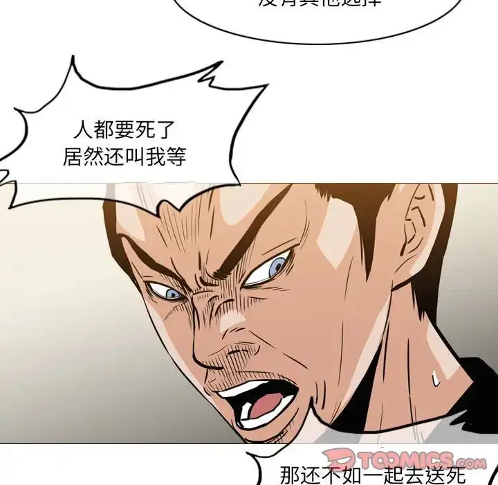 漫画《恶劣时代》第65话第48张图
