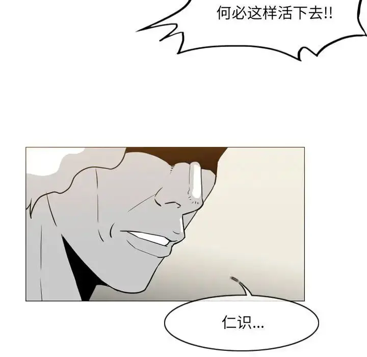 漫画《恶劣时代》第65话第49张图