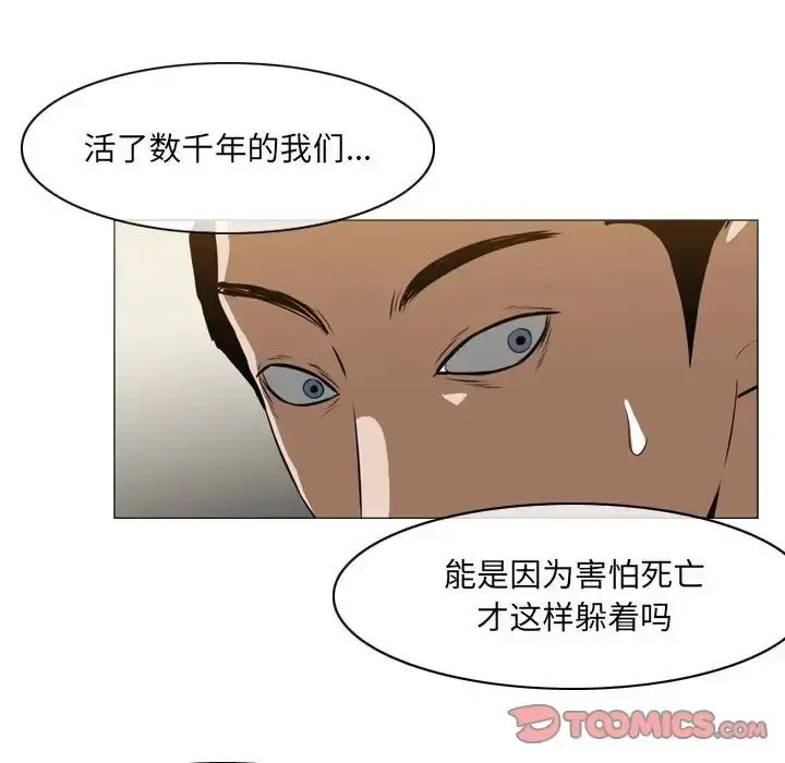 漫画《恶劣时代》第65话第50张图
