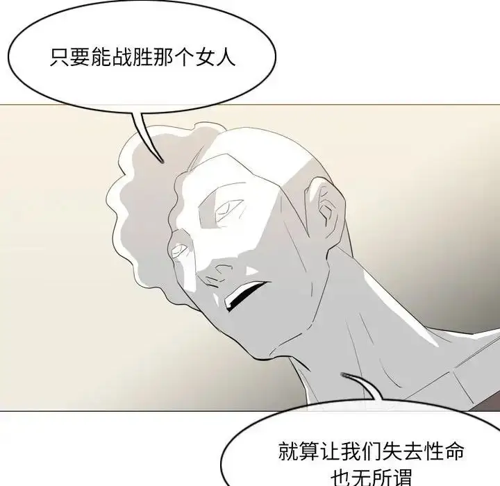 漫画《恶劣时代》第65话第51张图