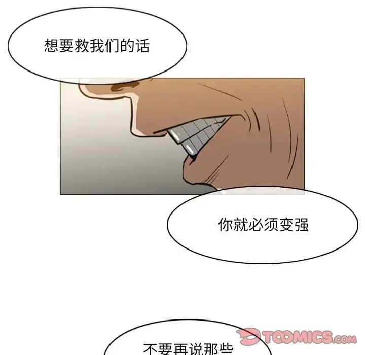 漫画《恶劣时代》第65话第54张图