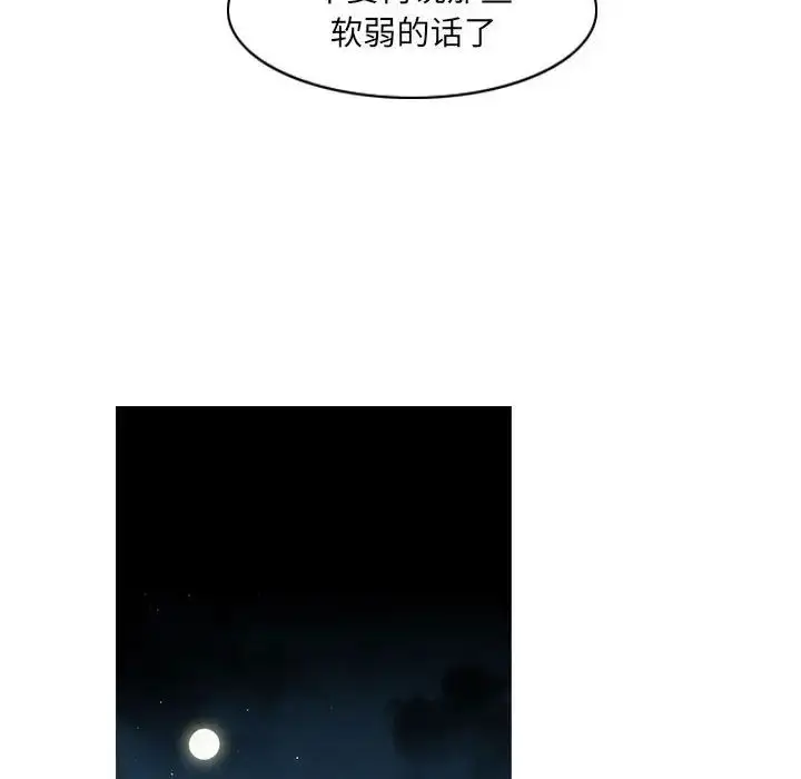 漫画《恶劣时代》第65话第55张图