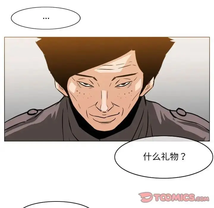 漫画《恶劣时代》第65话第68张图