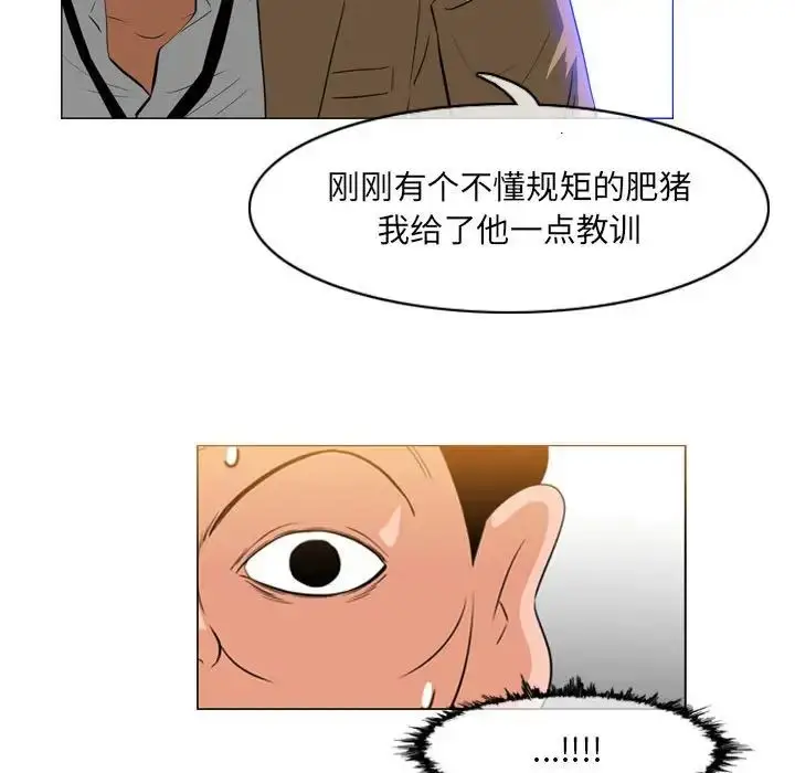 漫画《恶劣时代》第65话第7张图