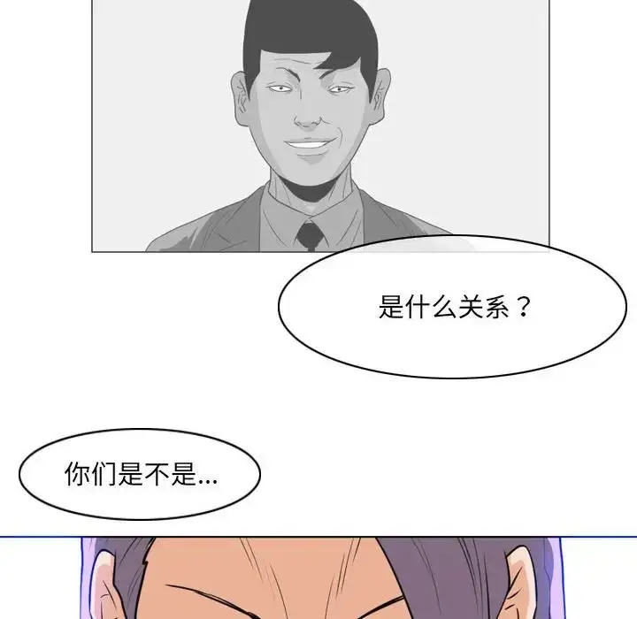 漫画《恶劣时代》第65话第71张图
