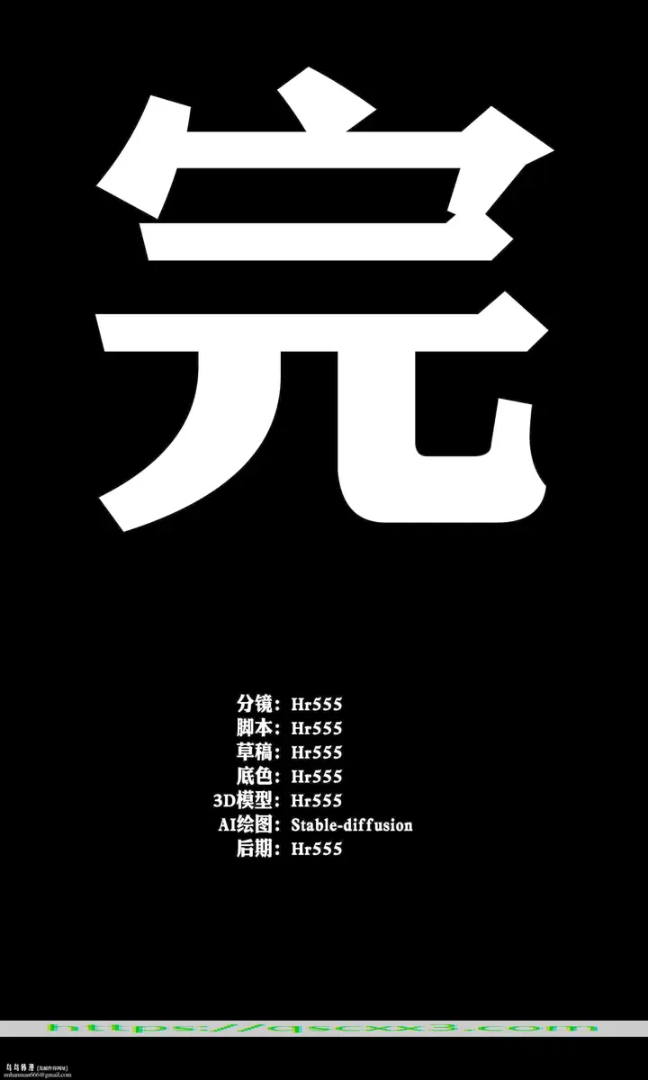 漫画《长途火车》第2章第16张图