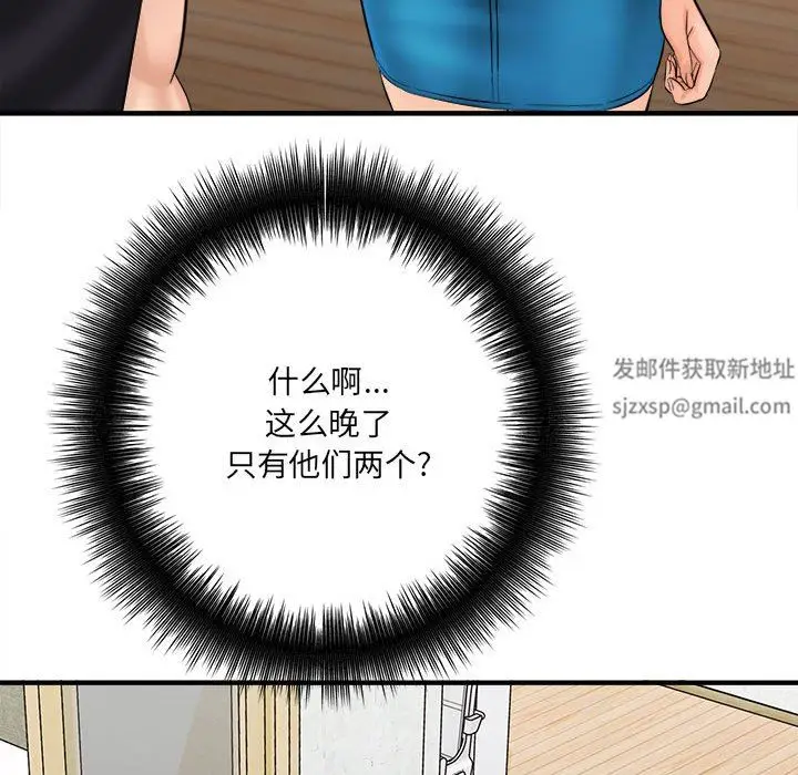 漫画《想做你的助手》第31话第10张图