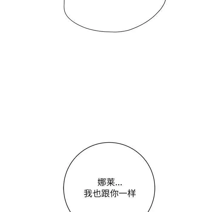 漫画《想做你的助手》第31话第105张图