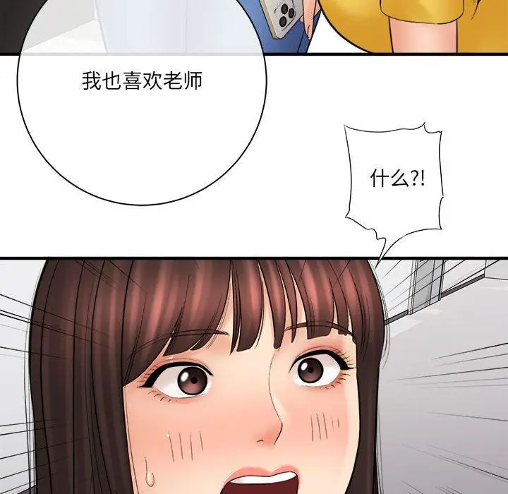 漫画《想做你的助手》第31话第108张图