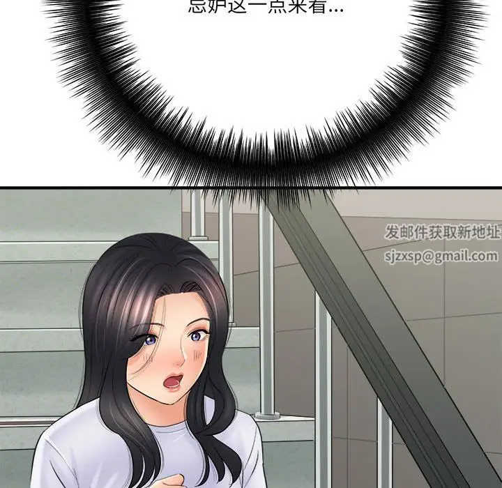 漫画《想做你的助手》第31话第112张图
