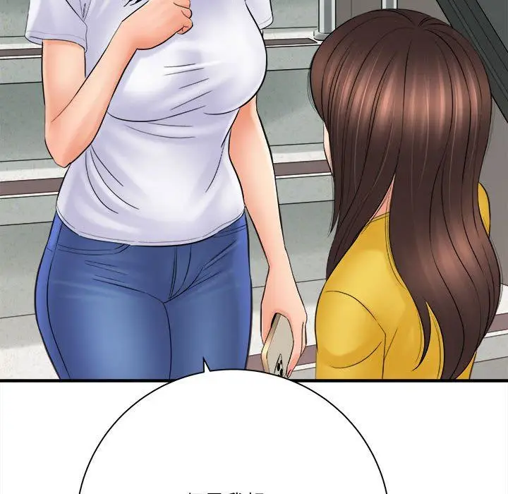 漫画《想做你的助手》第31话第113张图