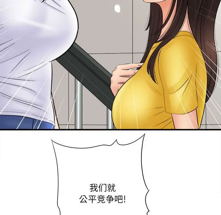 漫画《想做你的助手》第31话第119张图