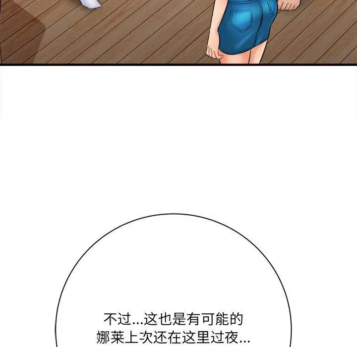 漫画《想做你的助手》第31话第12张图