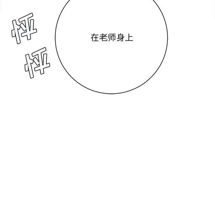 漫画《想做你的助手》第31话第125张图
