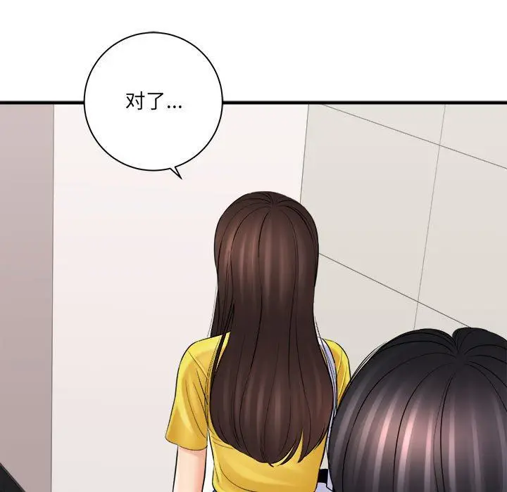 漫画《想做你的助手》第31话第126张图