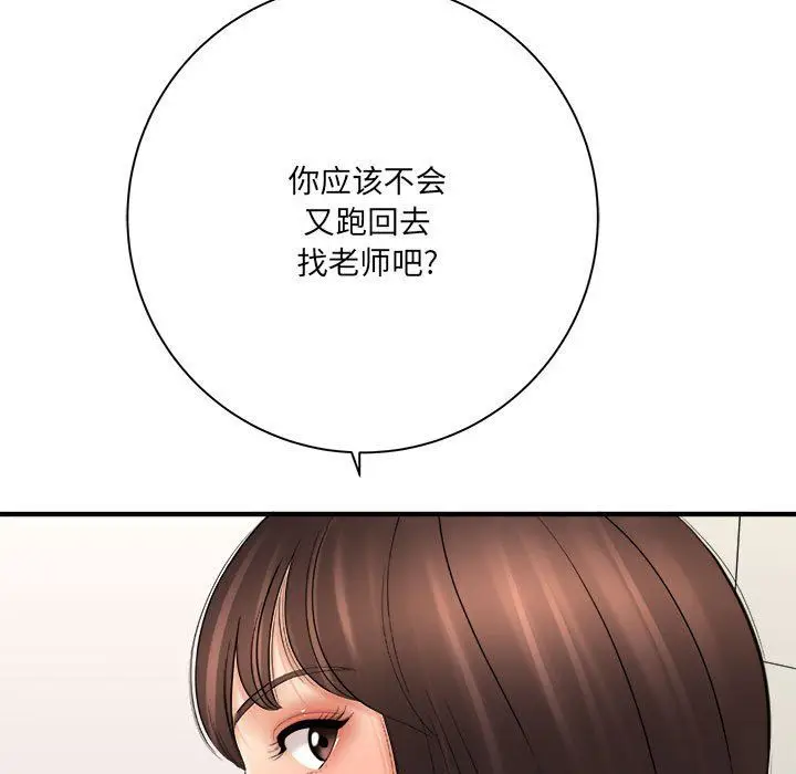 漫画《想做你的助手》第31话第128张图