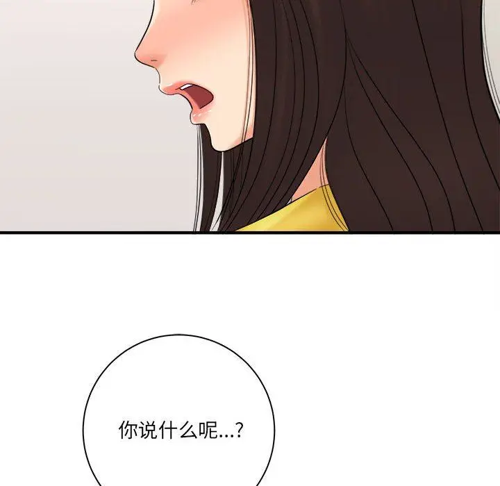 漫画《想做你的助手》第31话第129张图