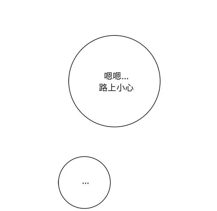 漫画《想做你的助手》第31话第132张图