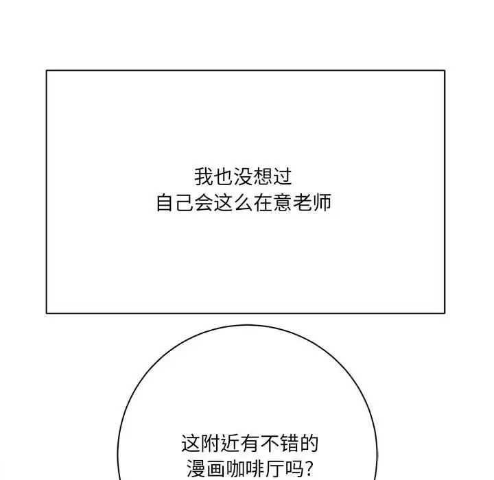 漫画《想做你的助手》第31话第135张图