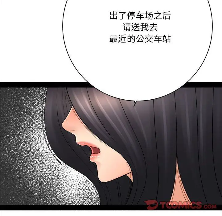 漫画《想做你的助手》第31话第138张图