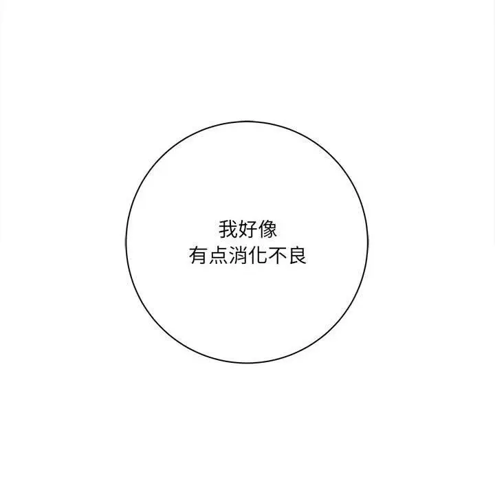 漫画《想做你的助手》第31话第139张图