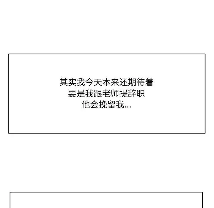 漫画《想做你的助手》第31话第140张图