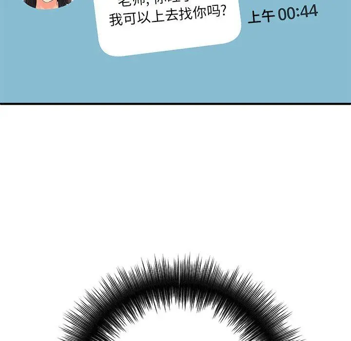 漫画《想做你的助手》第31话第142张图