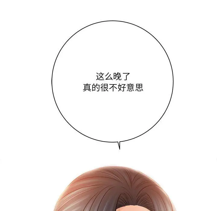 漫画《想做你的助手》第31话第146张图