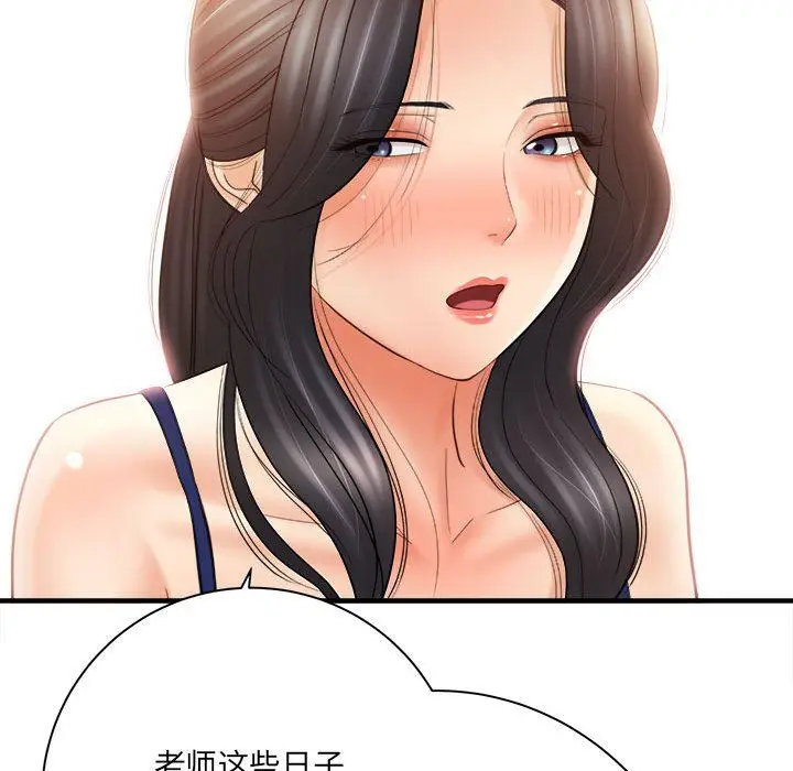 漫画《想做你的助手》第31话第147张图