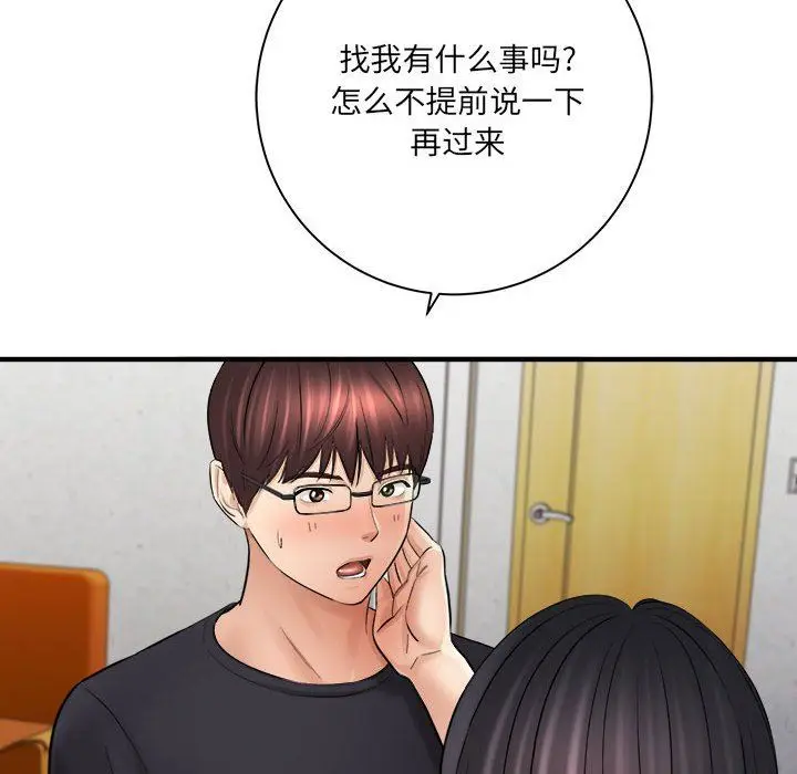 漫画《想做你的助手》第31话第15张图